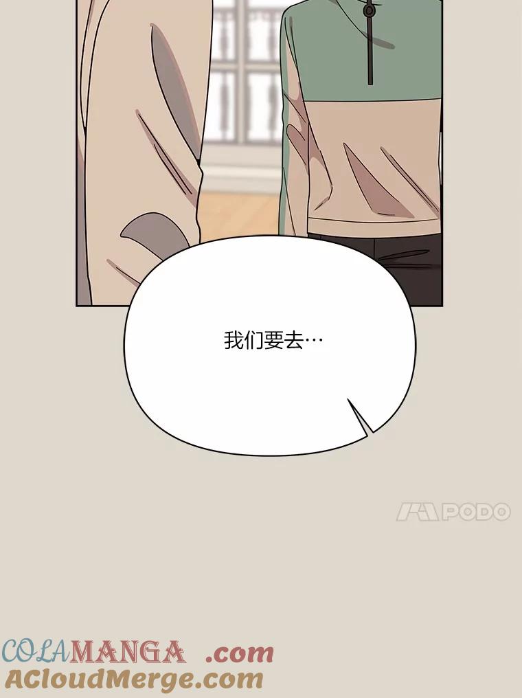 《三个世界》61.前往三世界 第49页