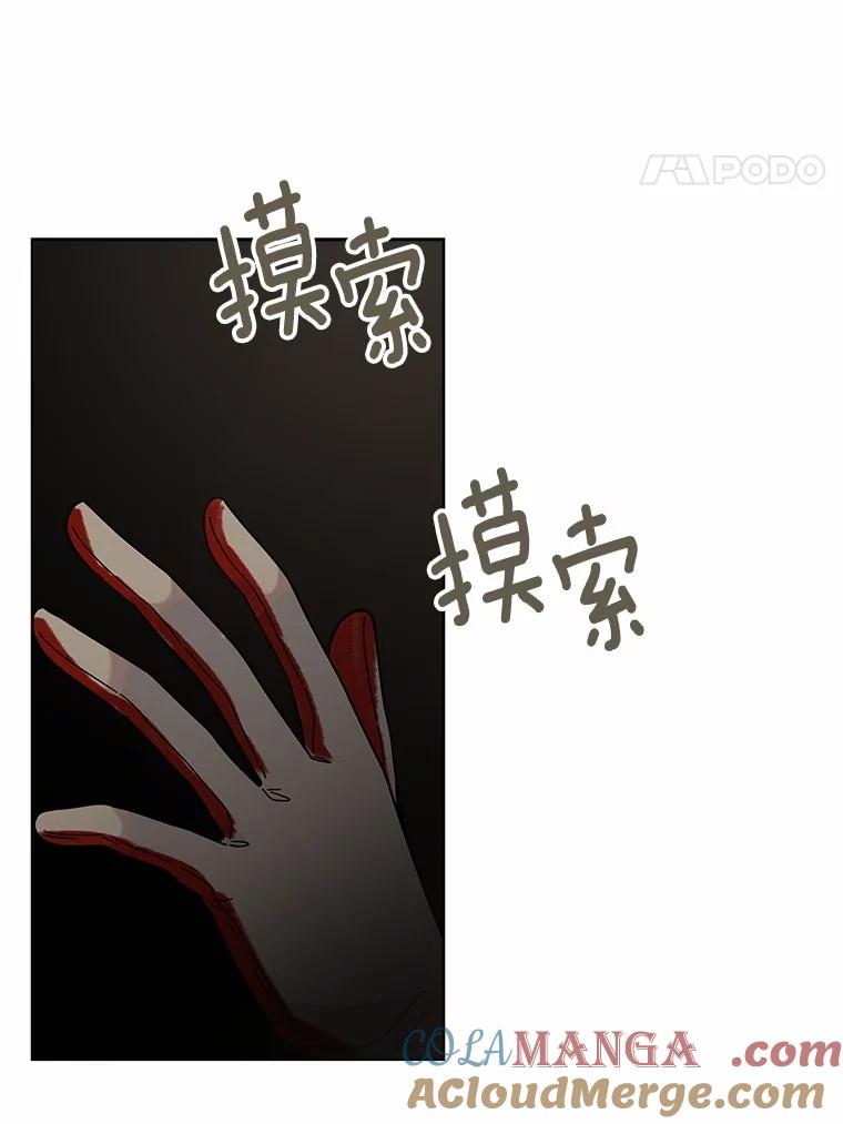 《三个世界》61.前往三世界 第93页