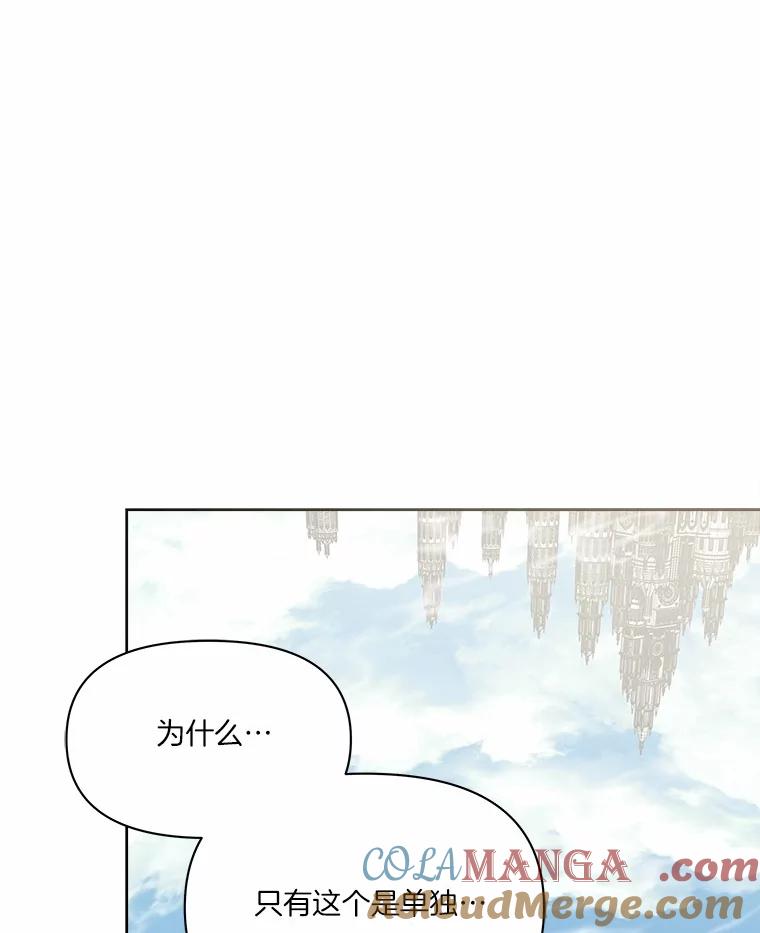 《三个世界》61.前往三世界 第29页