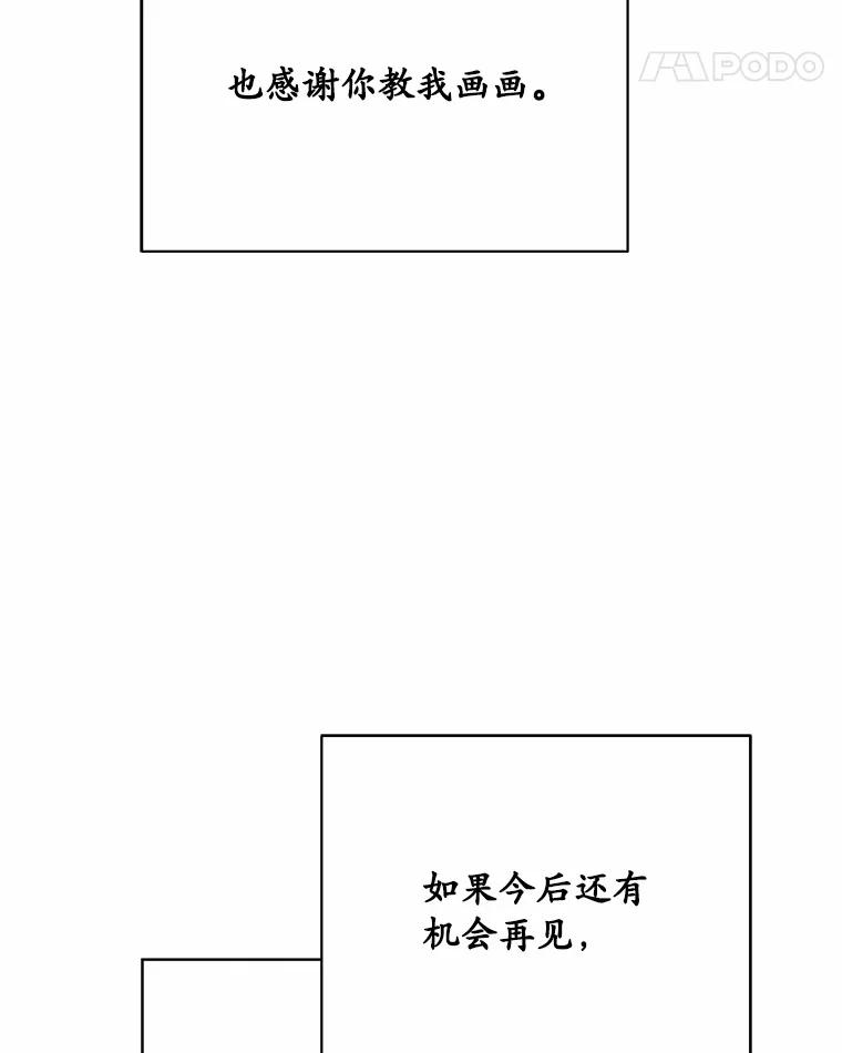 《三个世界》61.前往三世界 第18页
