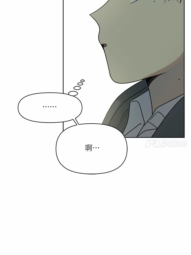 《三个世界》61.前往三世界 第99页