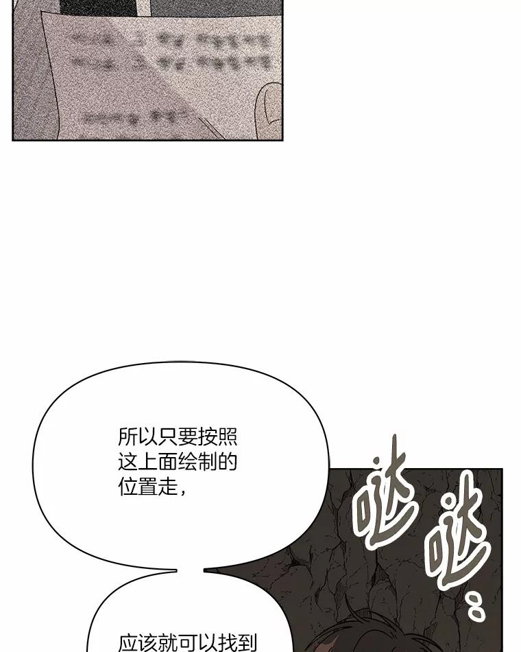 《三个世界》61.前往三世界 第64页