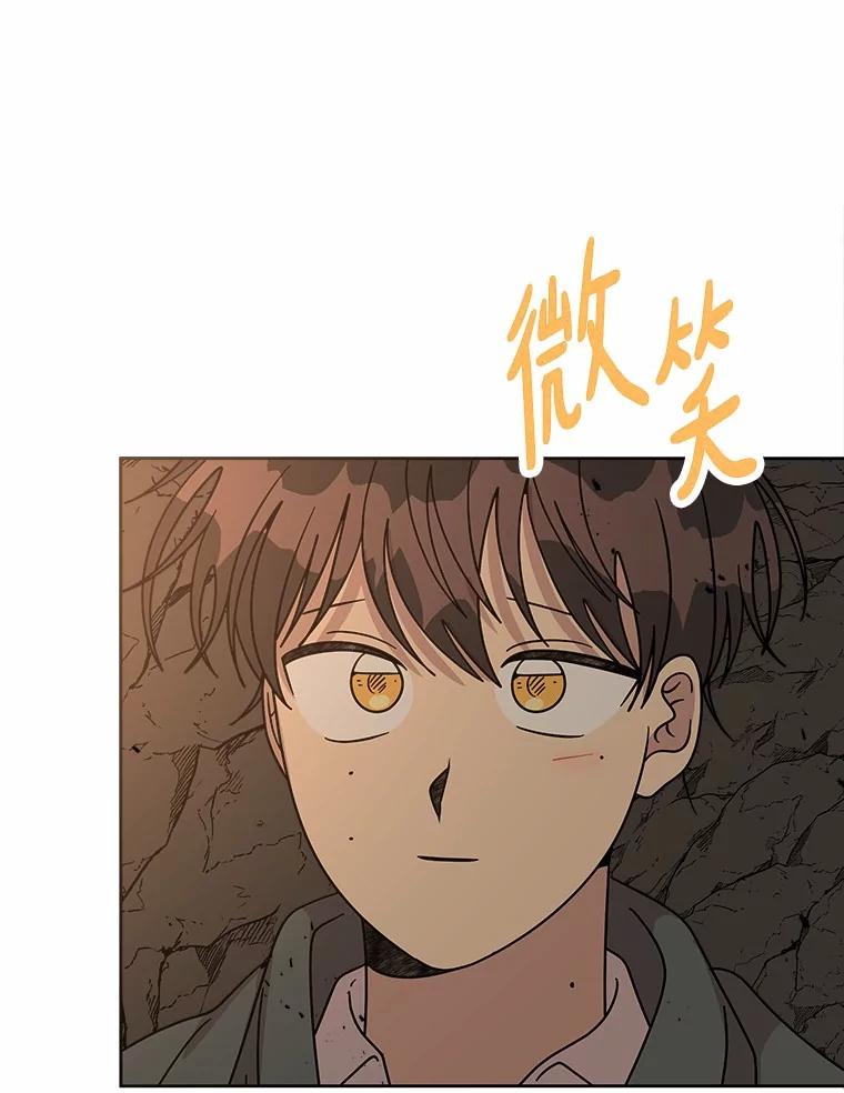 《三个世界》61.前往三世界 第74页