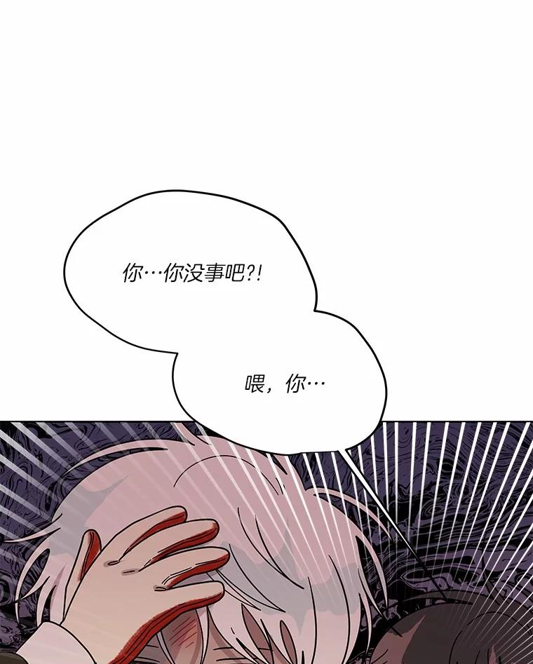 《三个世界》61.前往三世界 第91页