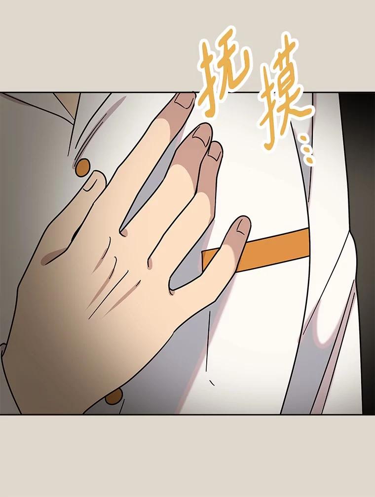 《三个世界》61.前往三世界 第47页