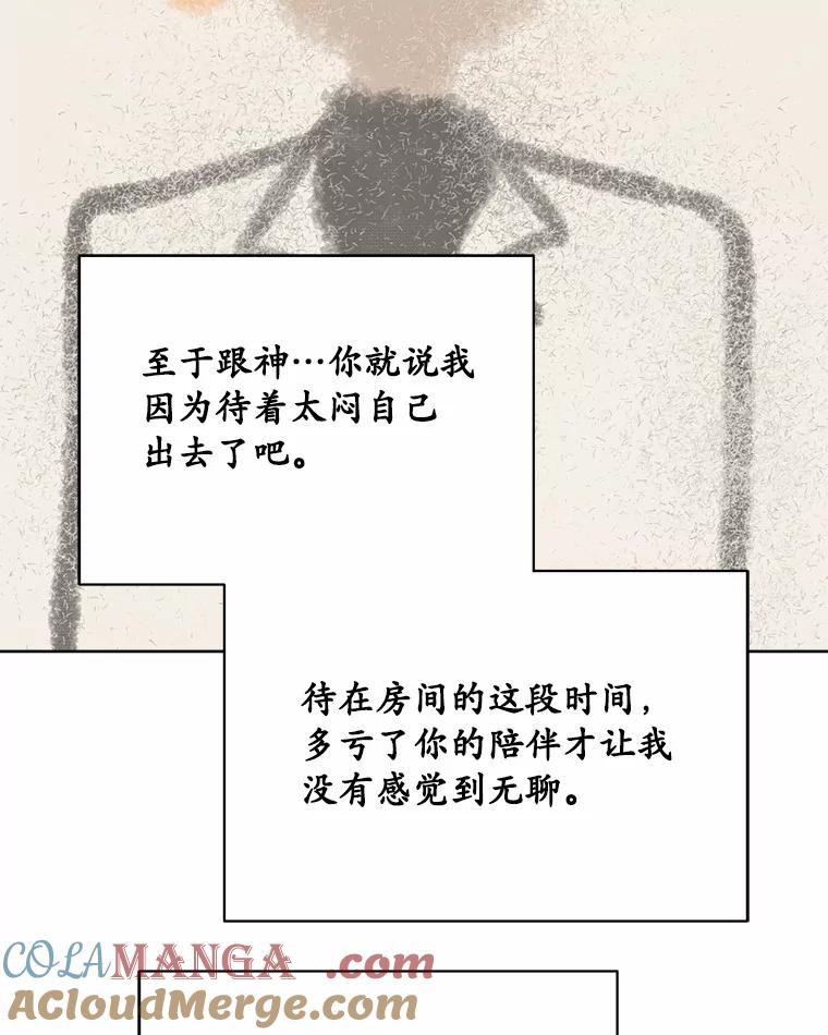 《三个世界》61.前往三世界 第17页