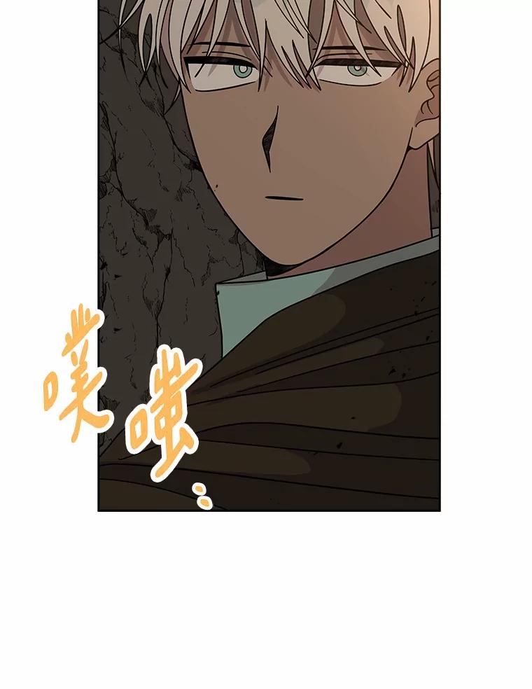 《三个世界》61.前往三世界 第80页