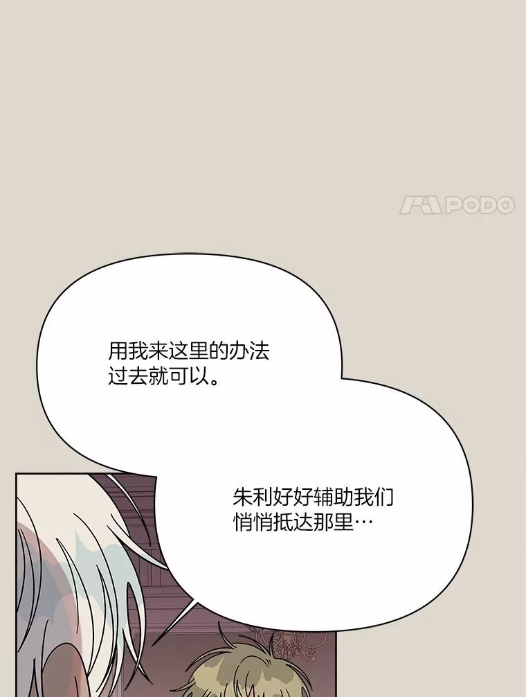 《三个世界》61.前往三世界 第43页