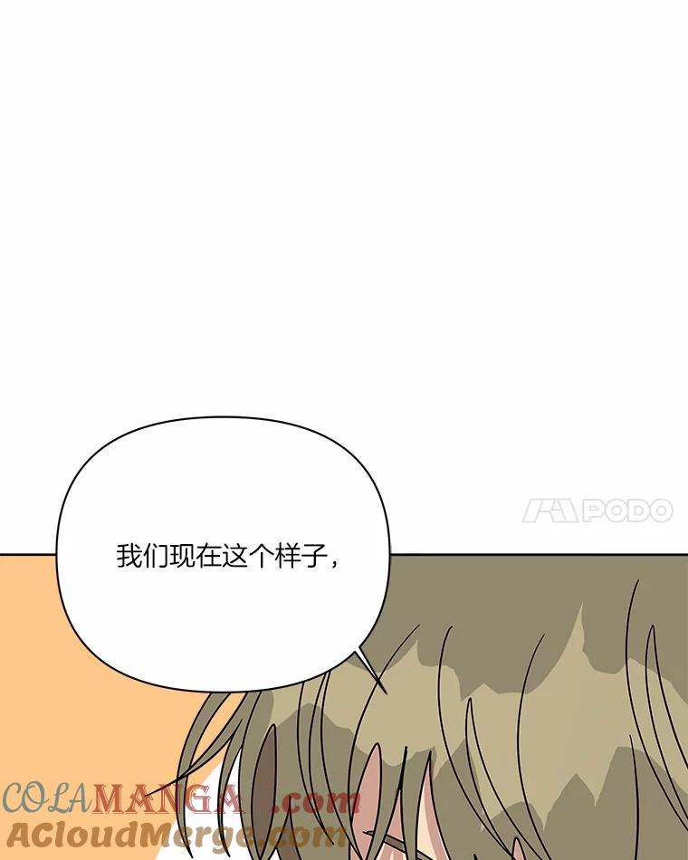 《三个世界》61.前往三世界 第69页