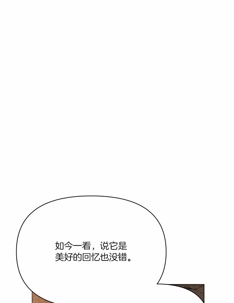 《三个世界》61.前往三世界 第75页