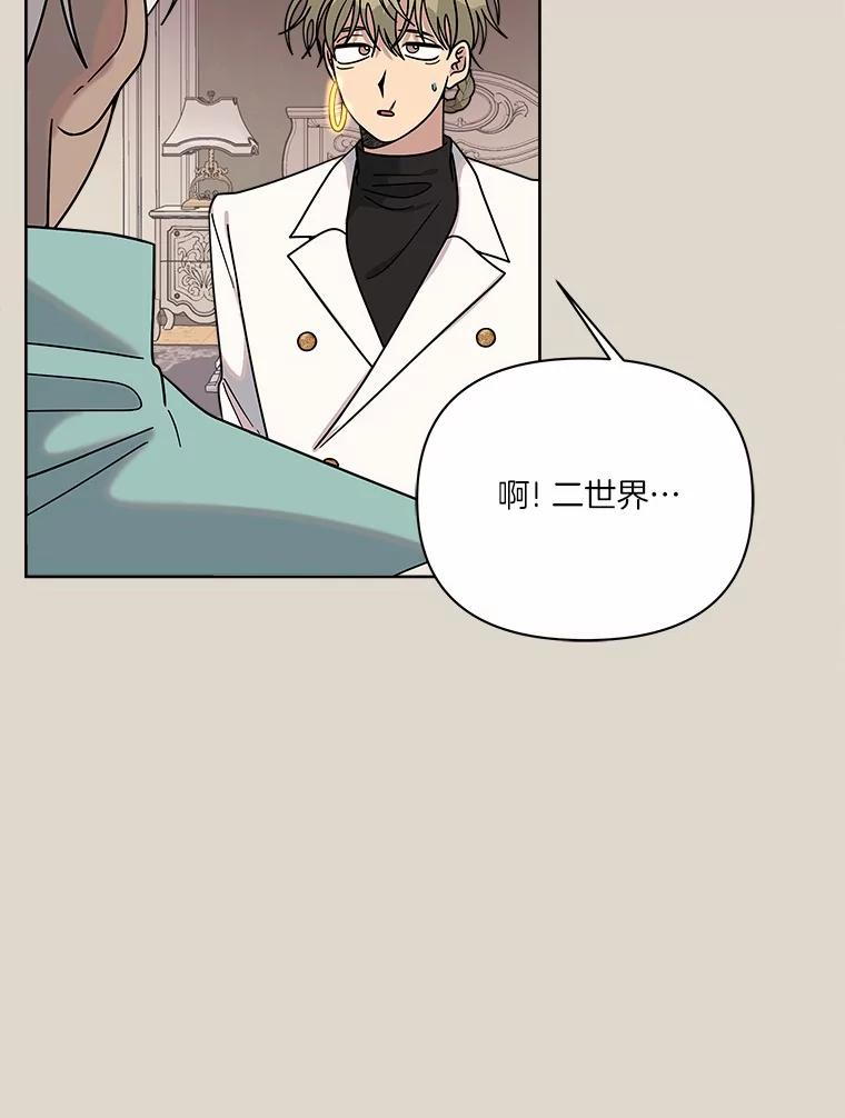 《三个世界》61.前往三世界 第44页