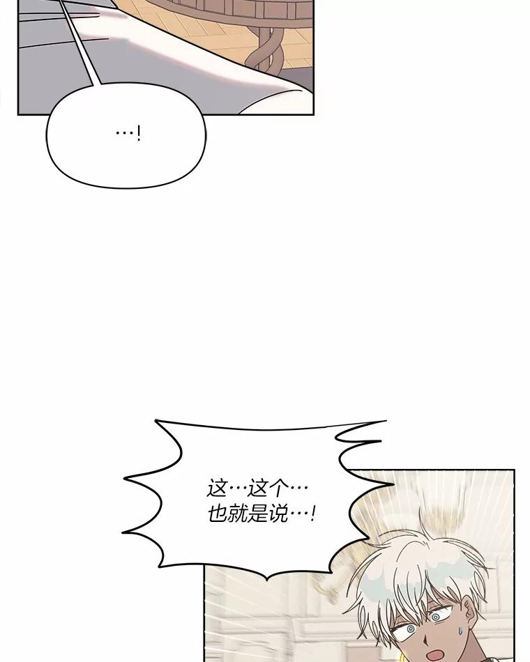 《三个世界》61.前往三世界 第23页