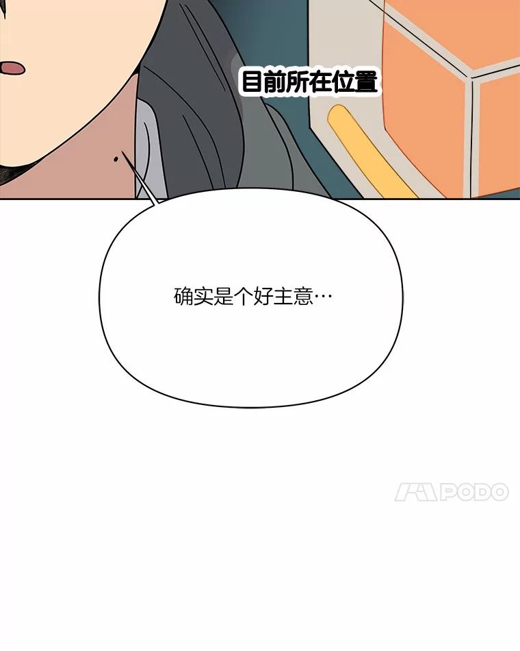 《三个世界》61.前往三世界 第62页