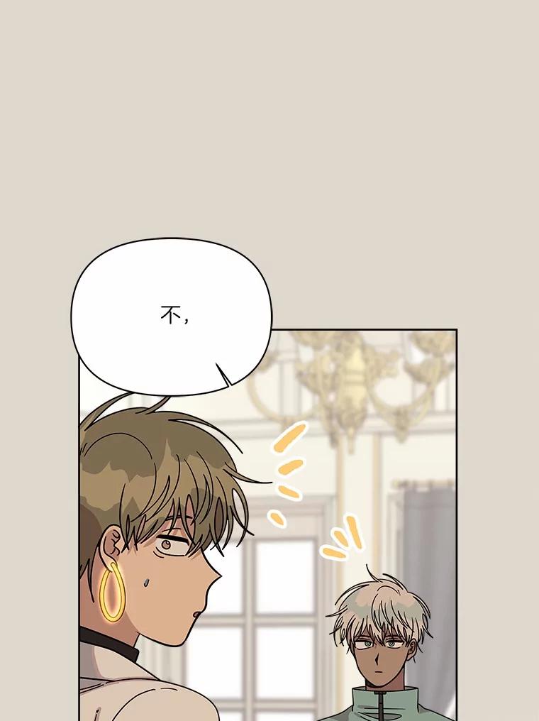 《三个世界》61.前往三世界 第48页