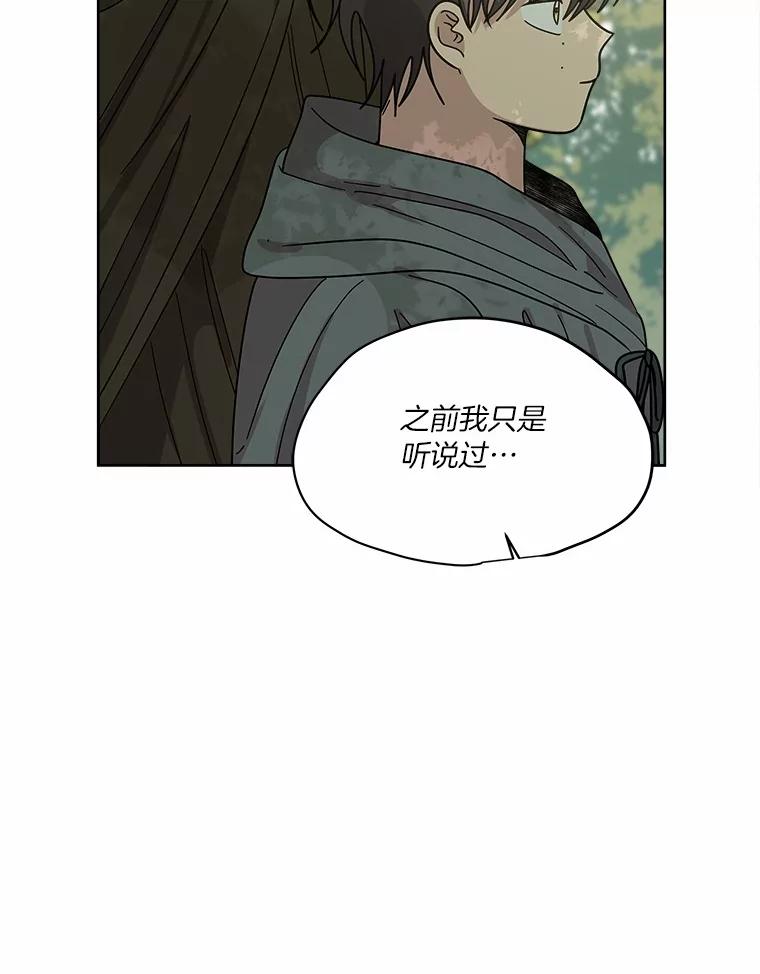 《三个世界》61.前往三世界 第114页