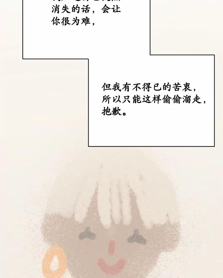 《三个世界》61.前往三世界 第16页