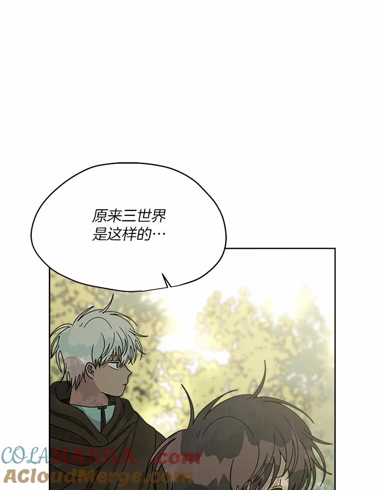 《三个世界》61.前往三世界 第113页