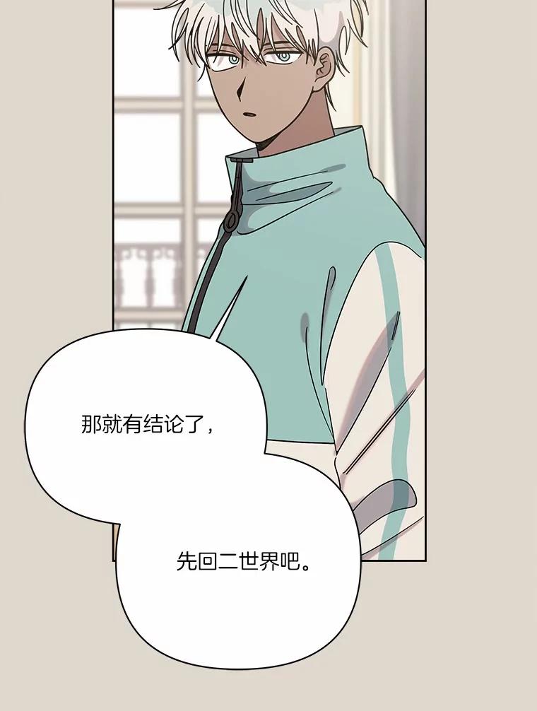 《三个世界》61.前往三世界 第42页