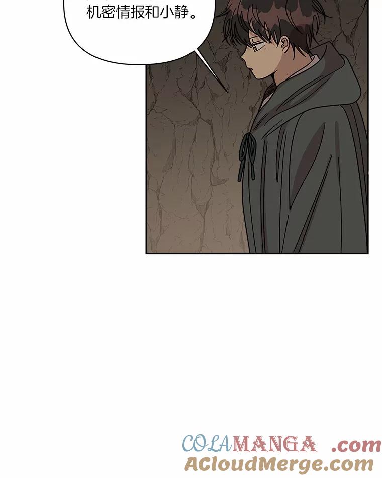 《三个世界》61.前往三世界 第65页