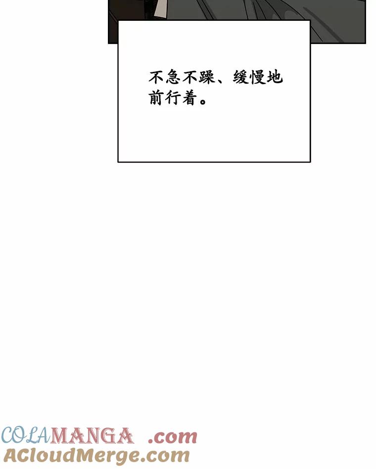 《三个世界》61.前往三世界 第85页