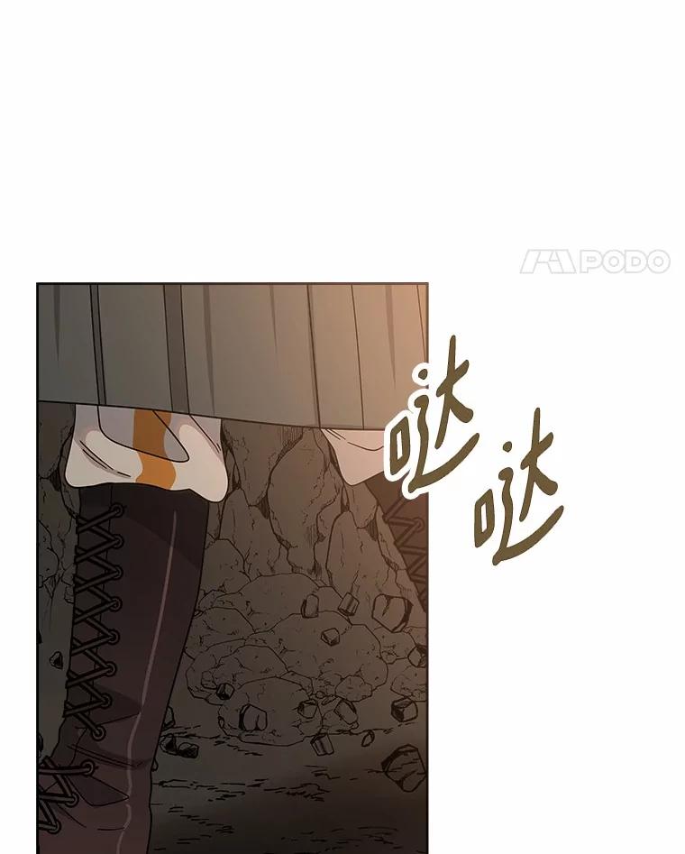 《三个世界》61.前往三世界 第86页