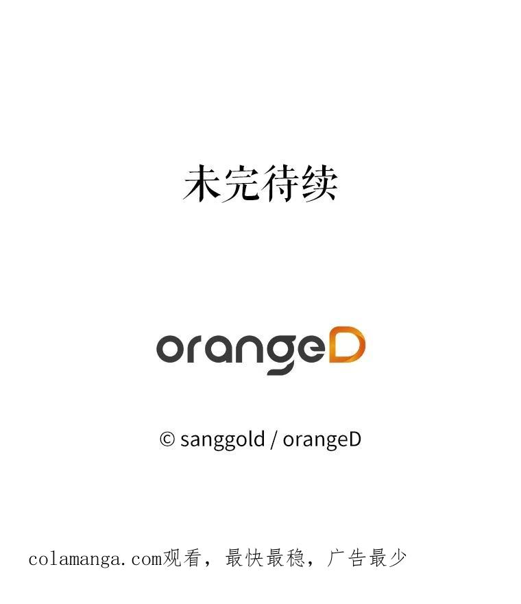 《三个世界》61.前往三世界 第127页