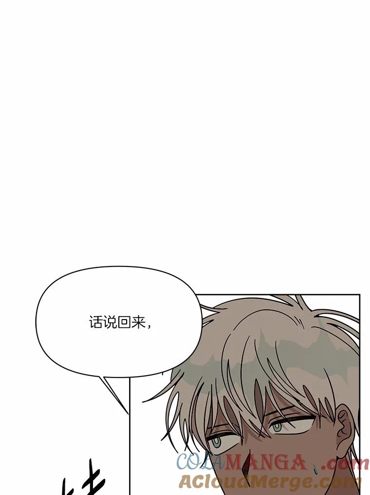 《三个世界》61.前往三世界 第57页