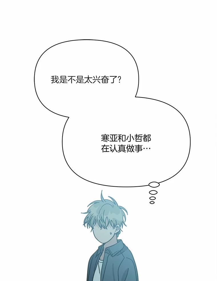 《三个世界》62.我为你们带路 第66页