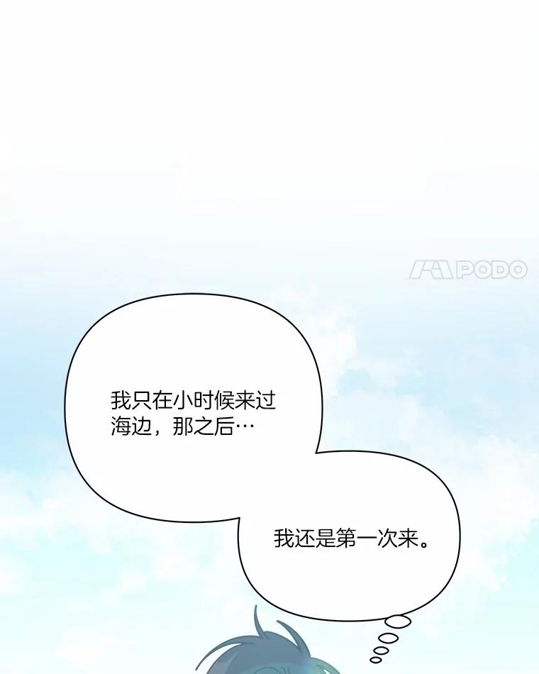 《三个世界》62.我为你们带路 第52页