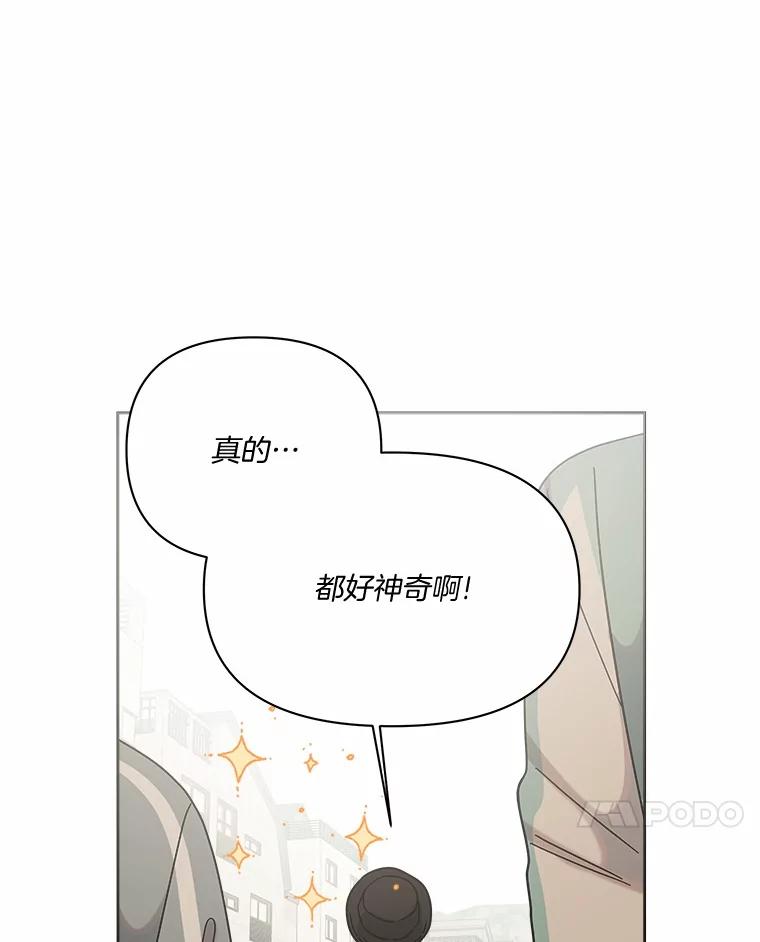 《三个世界》62.我为你们带路 第7页