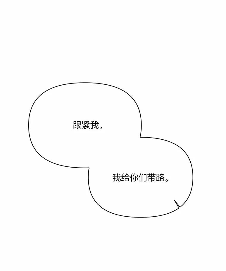 《三个世界》62.我为你们带路 第110页