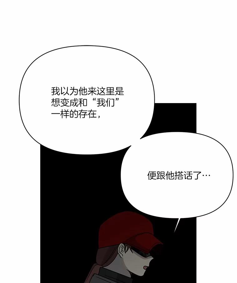 《三个世界》62.我为你们带路 第104页