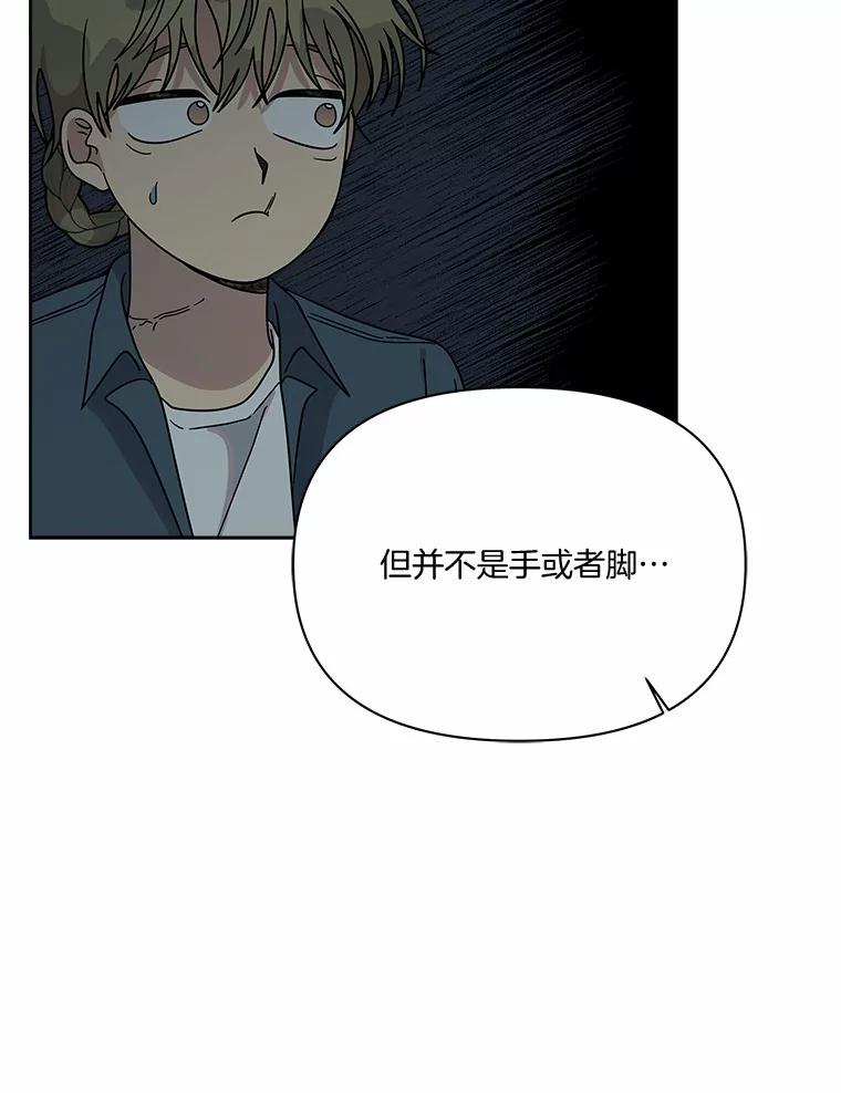 《三个世界》62.我为你们带路 第103页