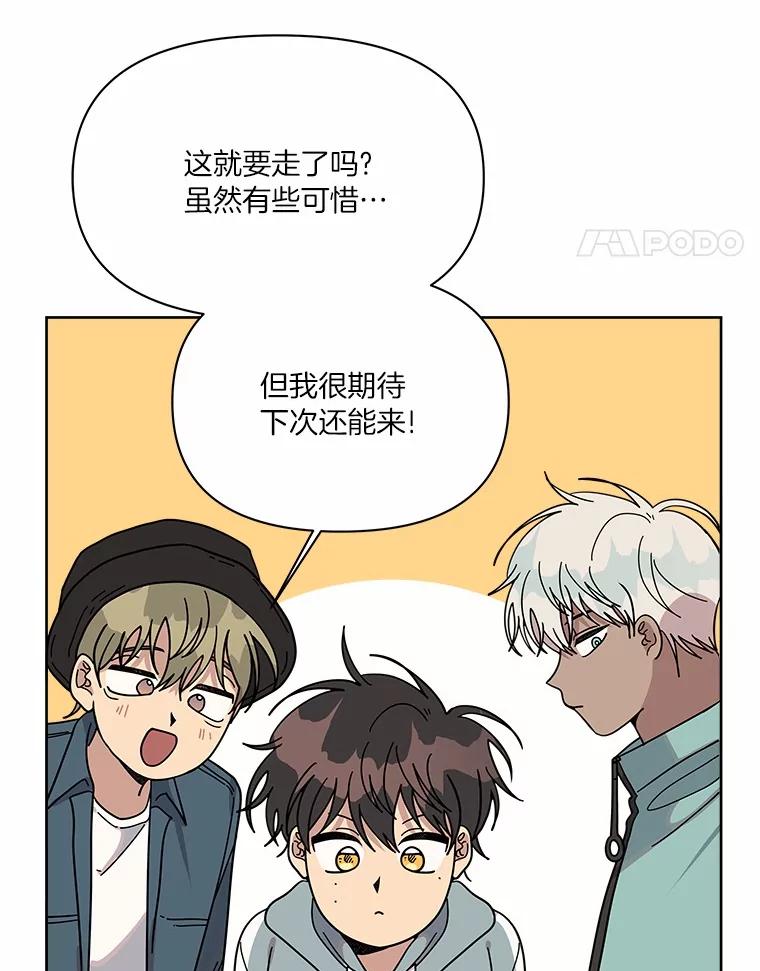 《三个世界》62.我为你们带路 第42页