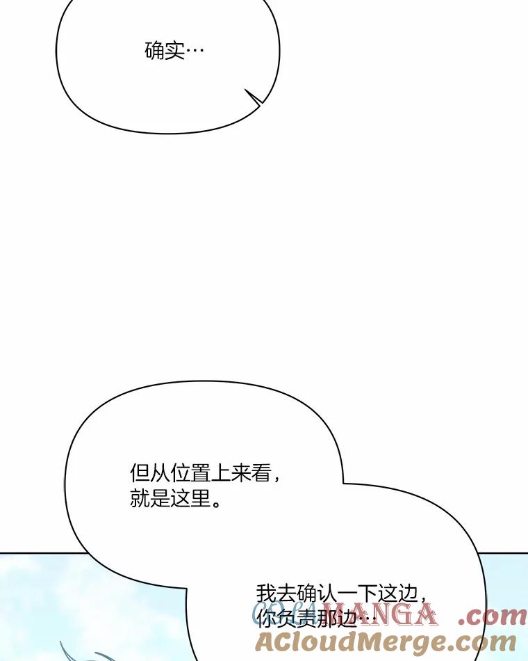 《三个世界》62.我为你们带路 第57页