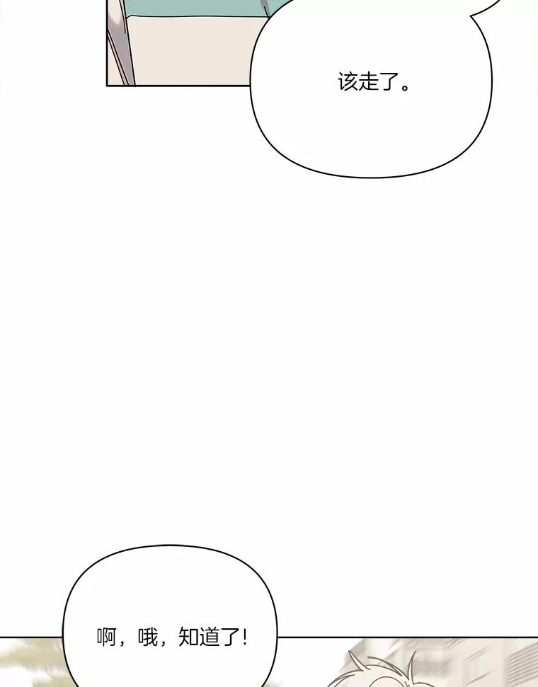 《三个世界》62.我为你们带路 第40页