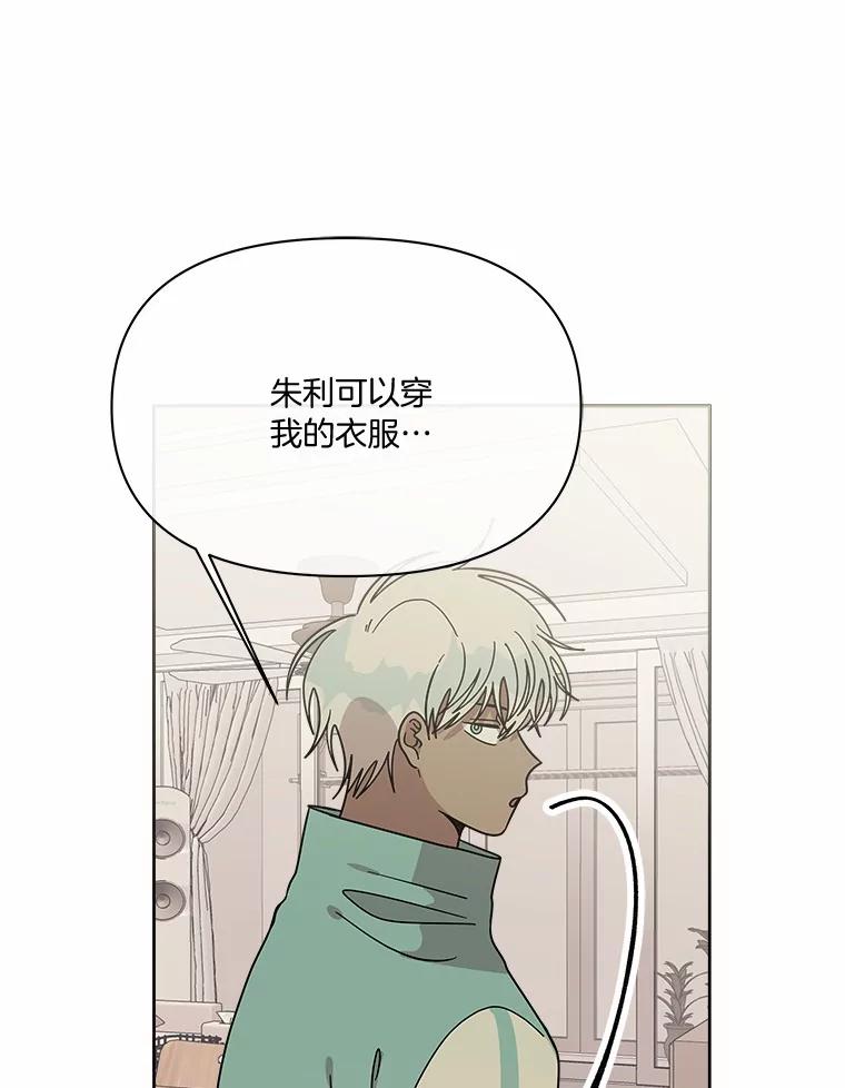 《三个世界》62.我为你们带路 第16页
