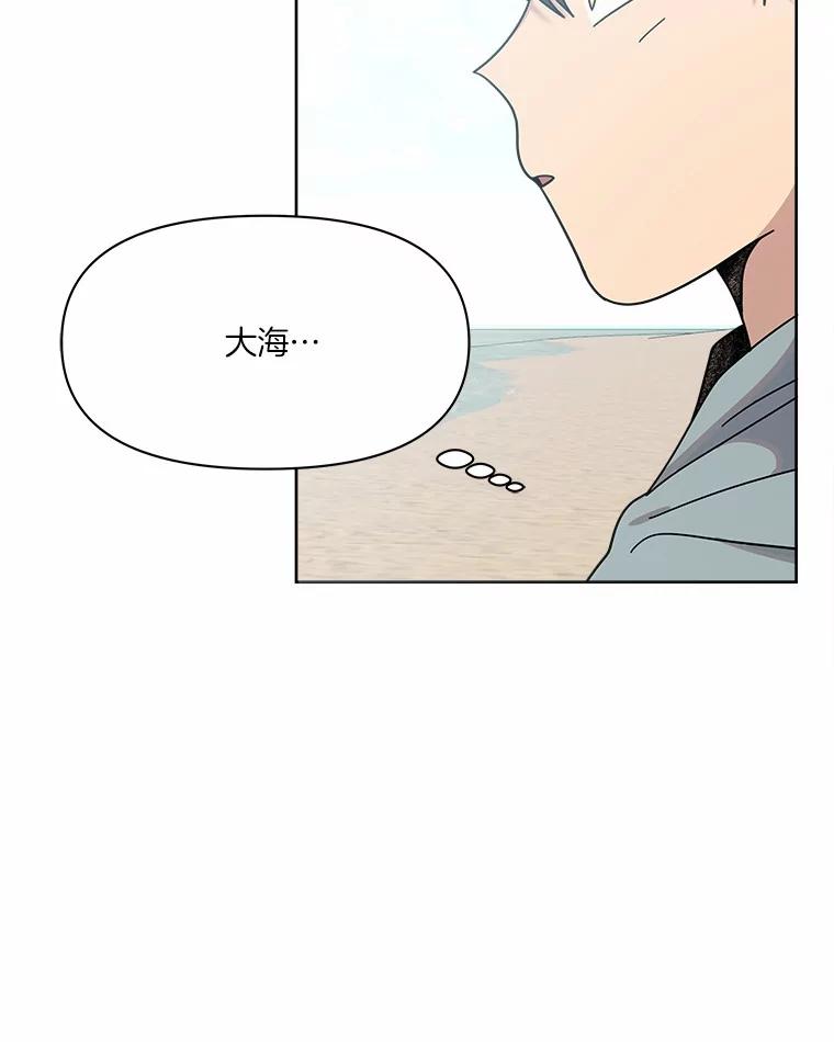《三个世界》62.我为你们带路 第51页
