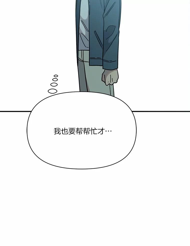 《三个世界》62.我为你们带路 第67页