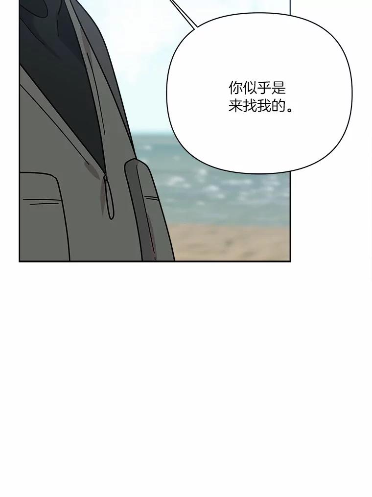 《三个世界》62.我为你们带路 第80页