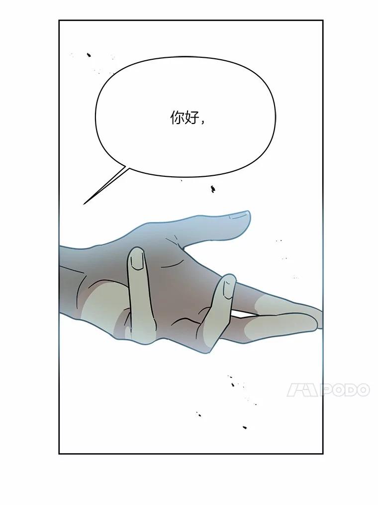 《三个世界》62.我为你们带路 第78页