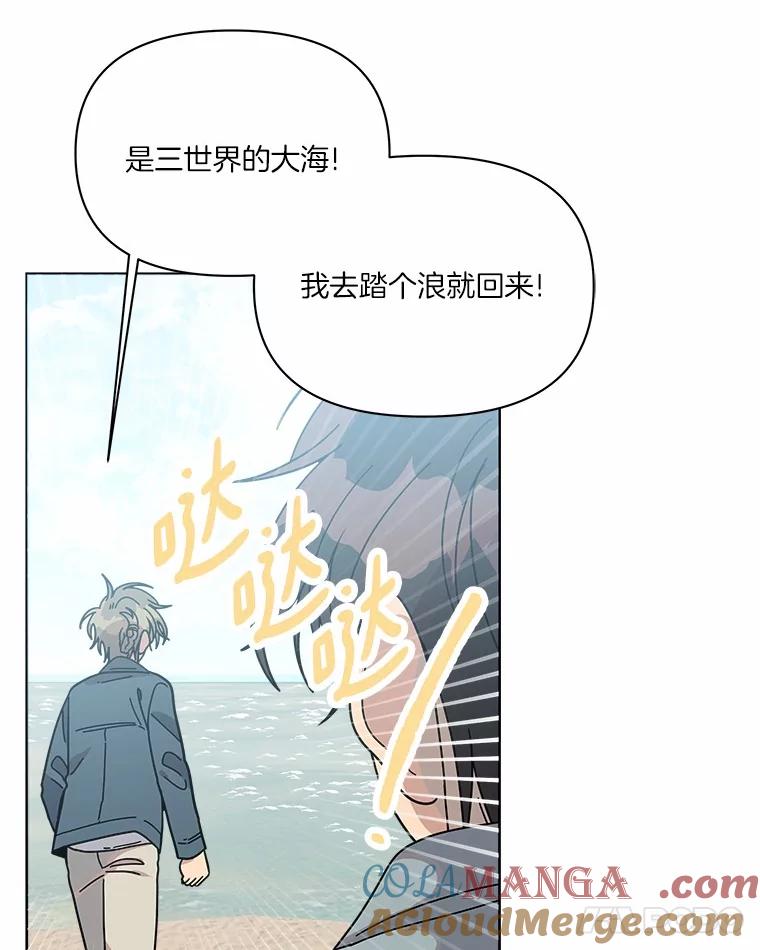 《三个世界》62.我为你们带路 第49页