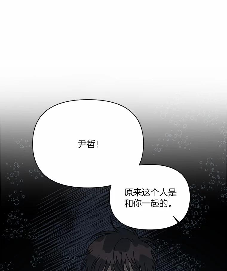 《三个世界》62.我为你们带路 第106页