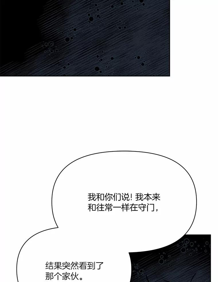 《三个世界》62.我为你们带路 第100页