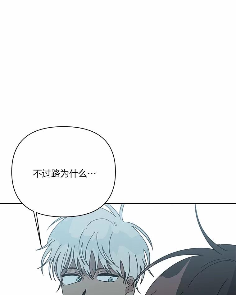 《三个世界》62.我为你们带路 第54页