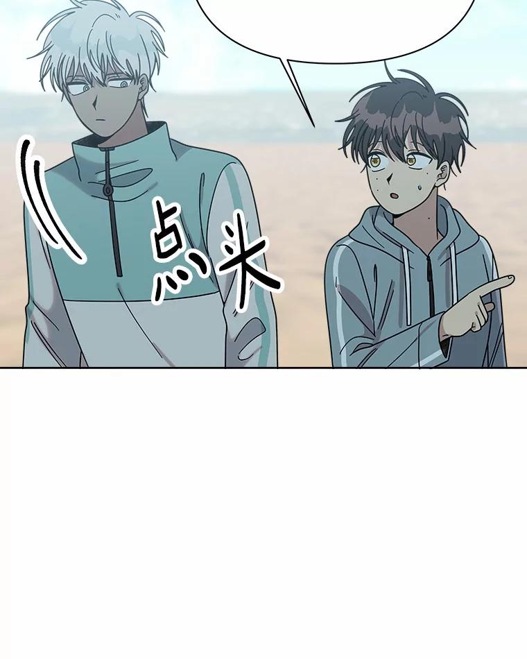 《三个世界》62.我为你们带路 第58页