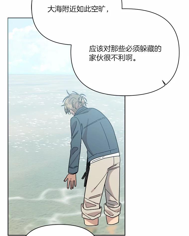 《三个世界》62.我为你们带路 第56页