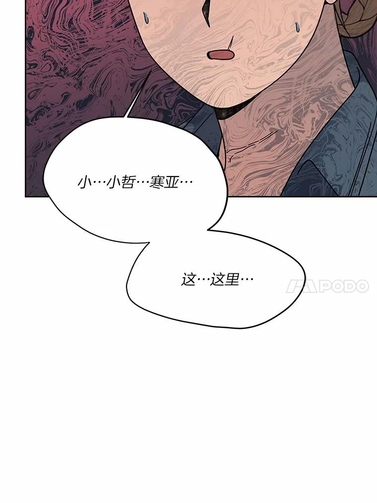 《三个世界》62.我为你们带路 第75页