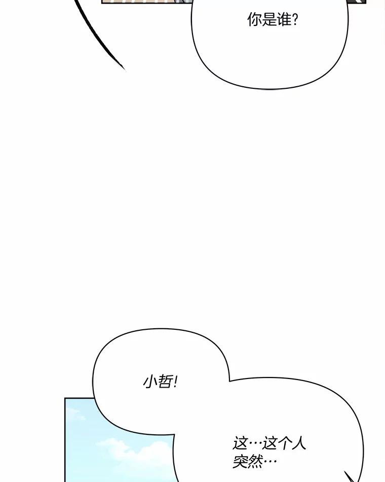 《三个世界》62.我为你们带路 第91页