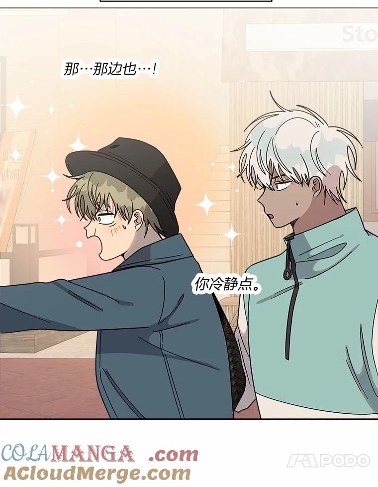 《三个世界》62.我为你们带路 第21页